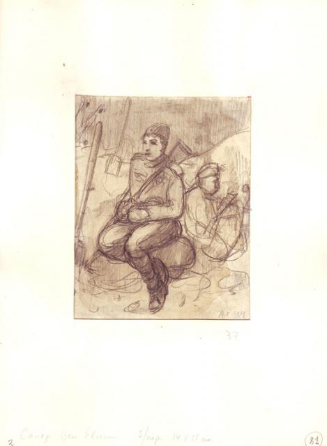 Сундуков А.М. Сапер Цой Евгений. 1944 Сундуков А.М. Сапер Цой Евгений. 1944